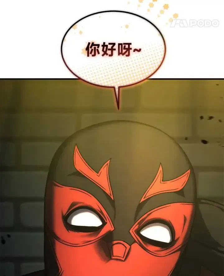 《没药根本撑不住的魔法师》8.第二个委托图140