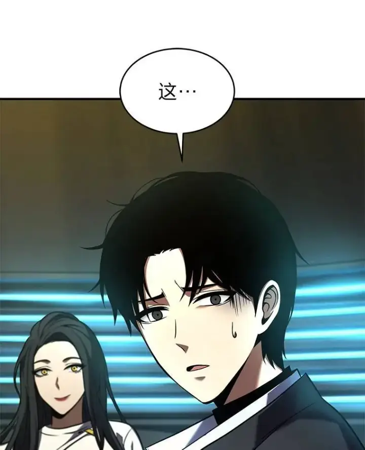 《没药根本撑不住的魔法师》8.第二个委托图142