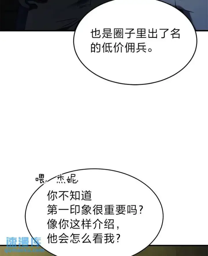 《没药根本撑不住的魔法师》8.第二个委托图146