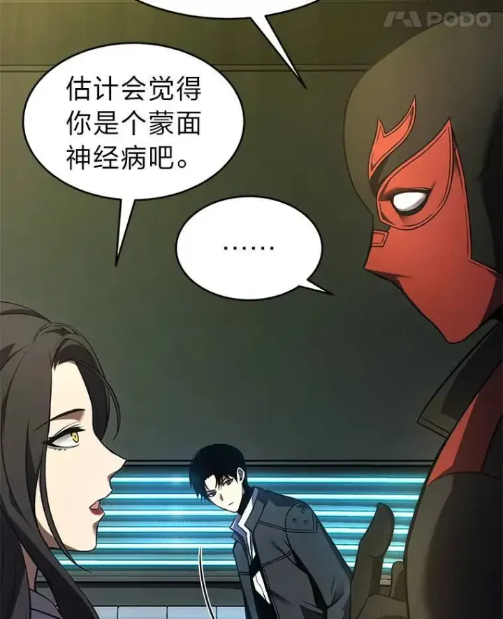 《没药根本撑不住的魔法师》8.第二个委托图147