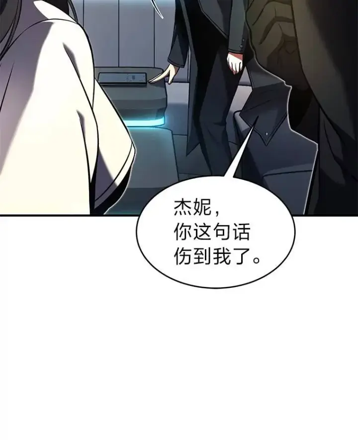 《没药根本撑不住的魔法师》8.第二个委托图148
