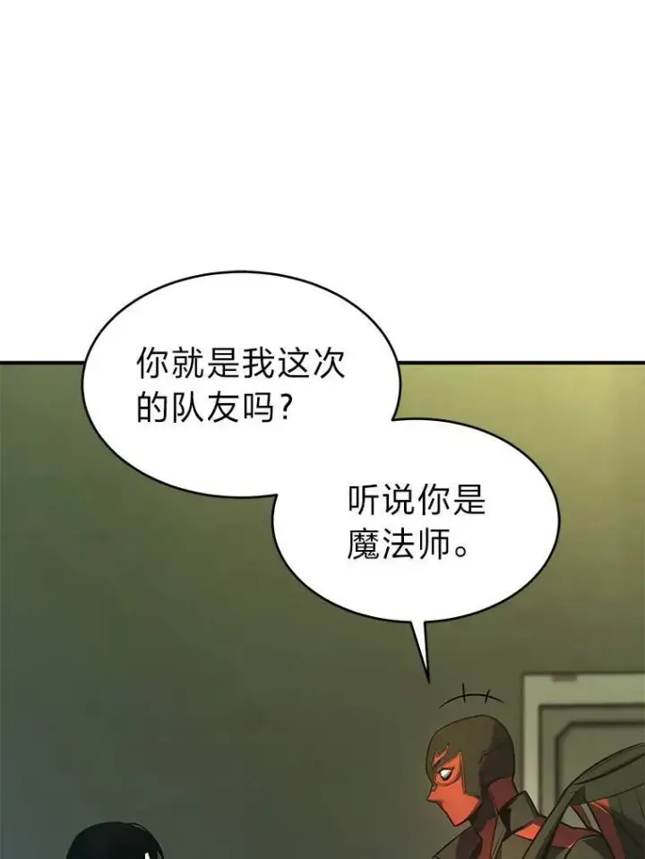 《没药根本撑不住的魔法师》8.第二个委托图149