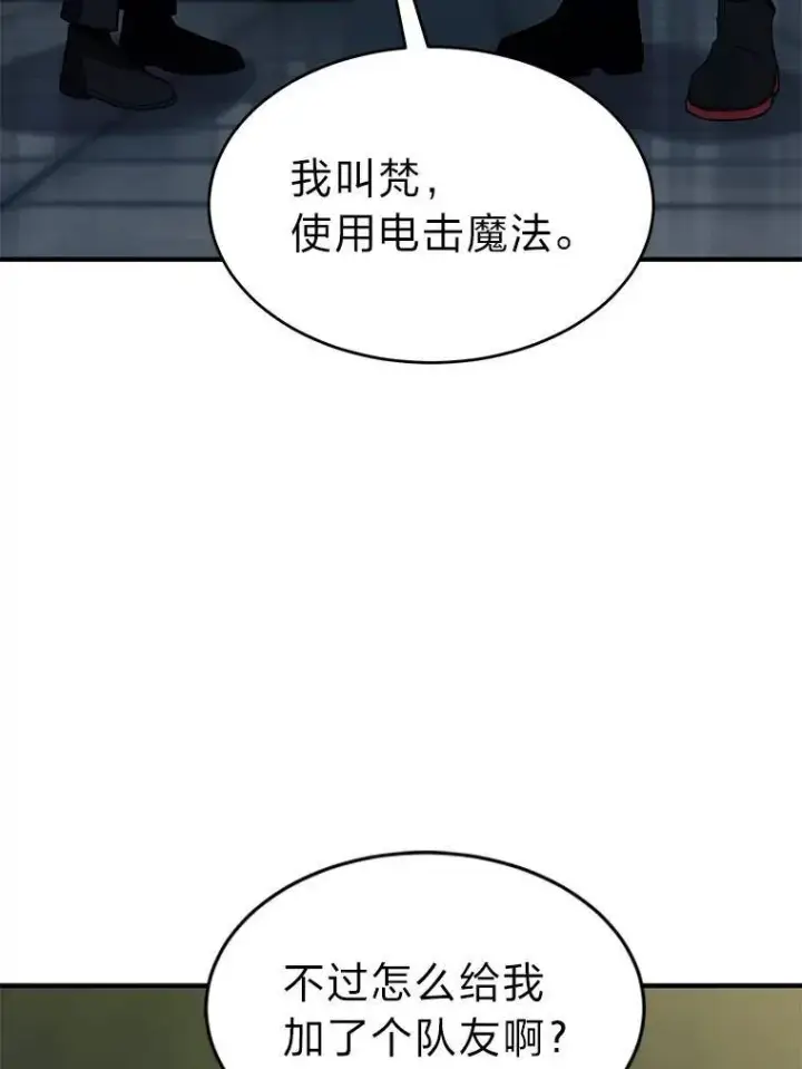 《没药根本撑不住的魔法师》8.第二个委托图151