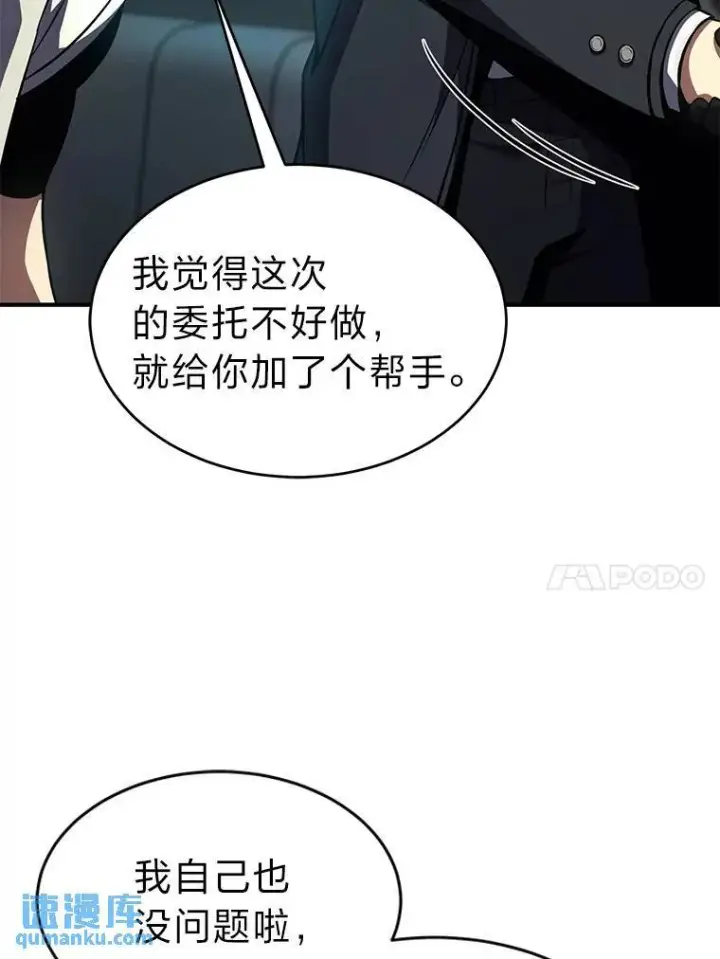 《没药根本撑不住的魔法师》8.第二个委托图153