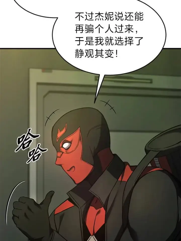 《没药根本撑不住的魔法师》8.第二个委托图154