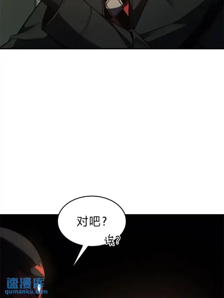 《没药根本撑不住的魔法师》8.第二个委托图155