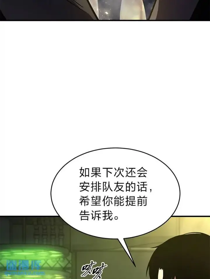 《没药根本撑不住的魔法师》8.第二个委托图157