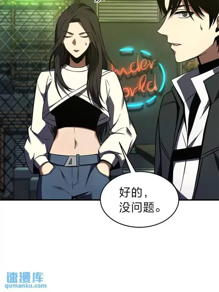 《没药根本撑不住的魔法师》8.第二个委托图158