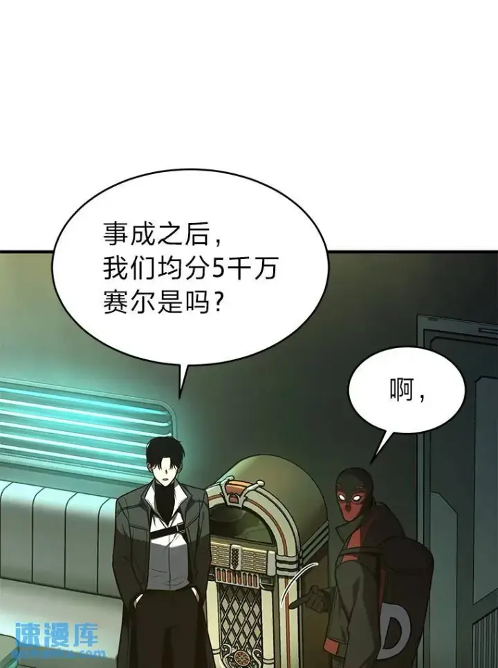 《没药根本撑不住的魔法师》8.第二个委托图159