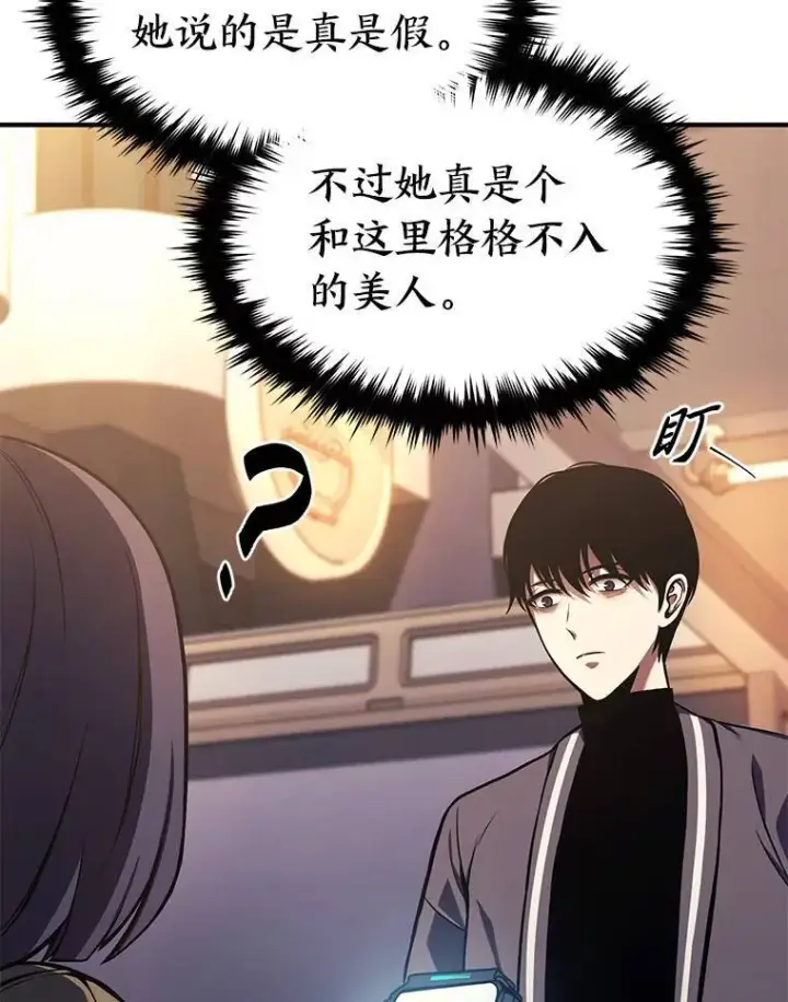 《没药根本撑不住的魔法师》8.第二个委托图16