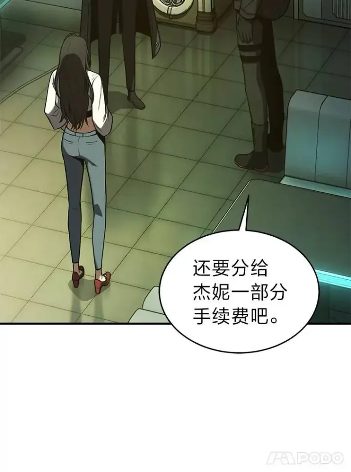 《没药根本撑不住的魔法师》8.第二个委托图160