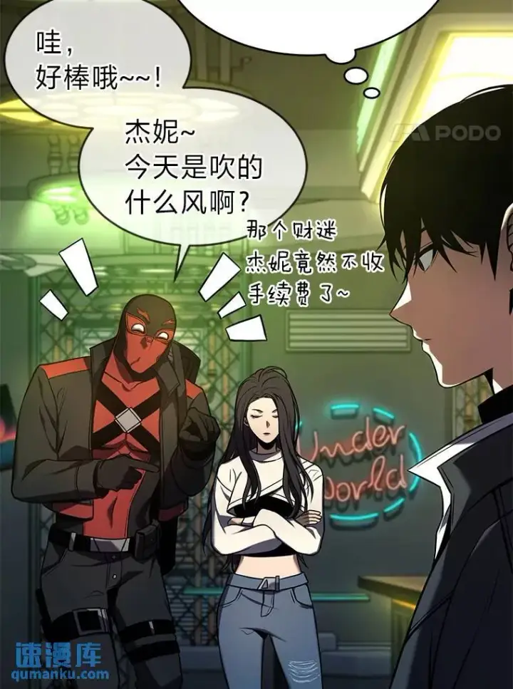 《没药根本撑不住的魔法师》8.第二个委托图163