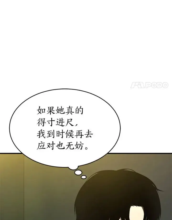 《没药根本撑不住的魔法师》8.第二个委托图166