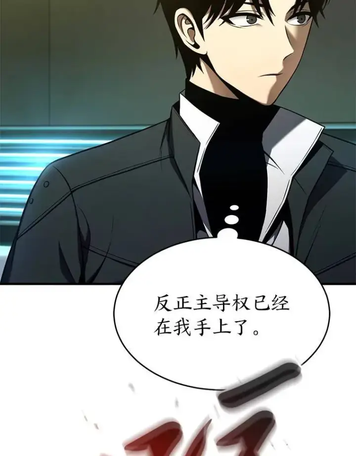 《没药根本撑不住的魔法师》8.第二个委托图167