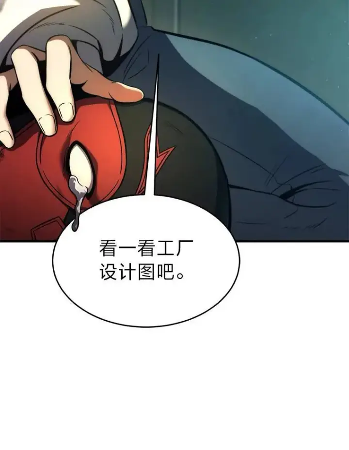 《没药根本撑不住的魔法师》8.第二个委托图172