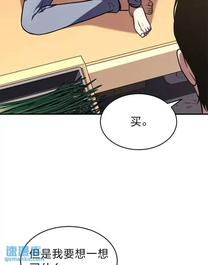 《没药根本撑不住的魔法师》8.第二个委托图19