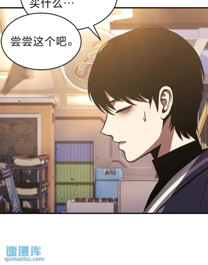 《没药根本撑不住的魔法师》8.第二个委托图20