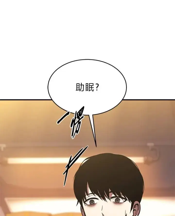 《没药根本撑不住的魔法师》8.第二个委托图23