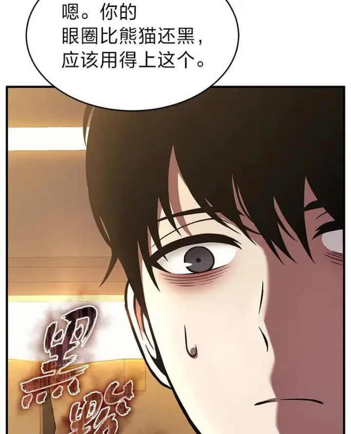 《没药根本撑不住的魔法师》8.第二个委托图25