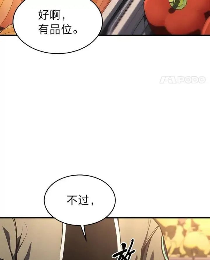 《没药根本撑不住的魔法师》8.第二个委托图28
