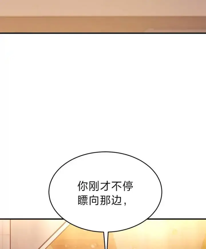 《没药根本撑不住的魔法师》8.第二个委托图3