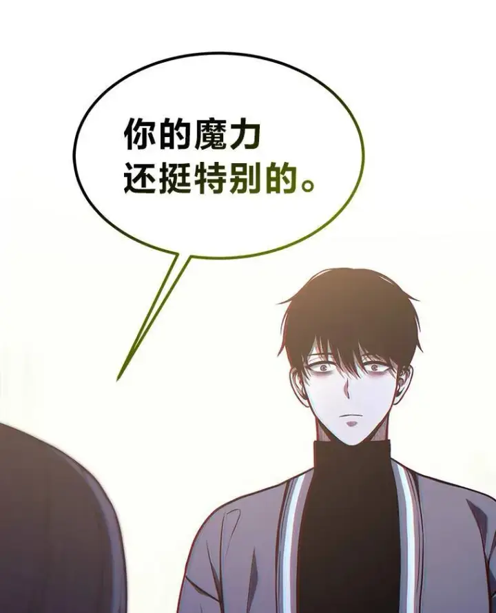 《没药根本撑不住的魔法师》8.第二个委托图30