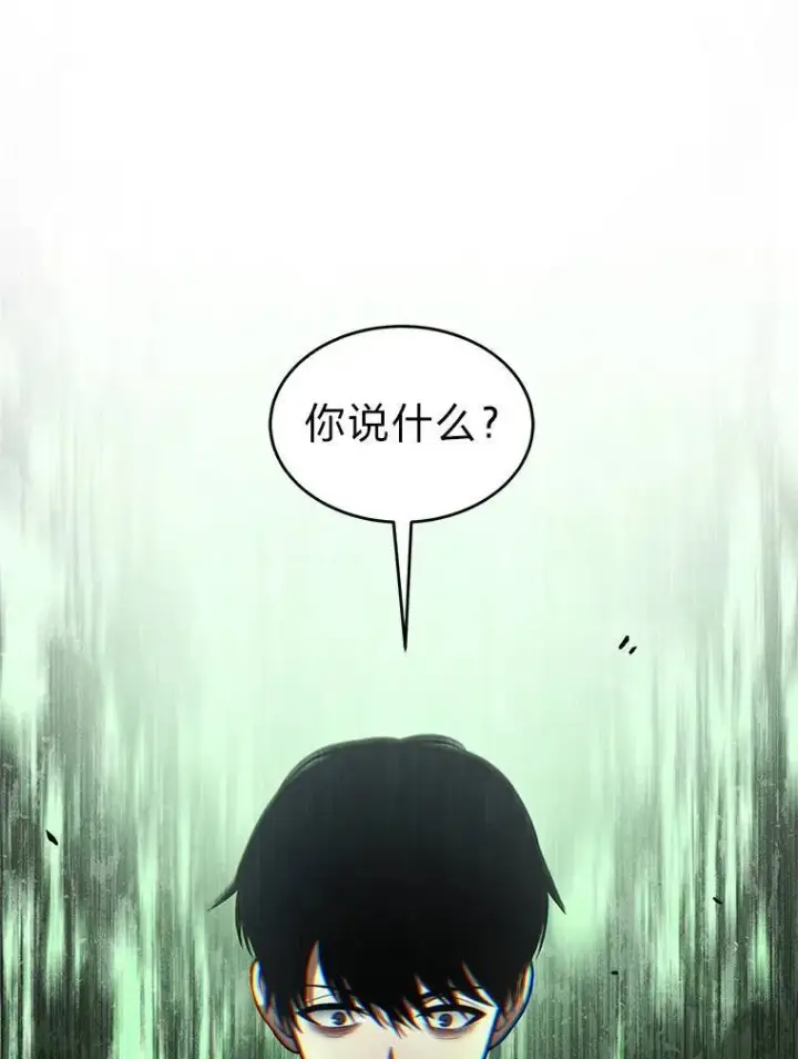 《没药根本撑不住的魔法师》8.第二个委托图32