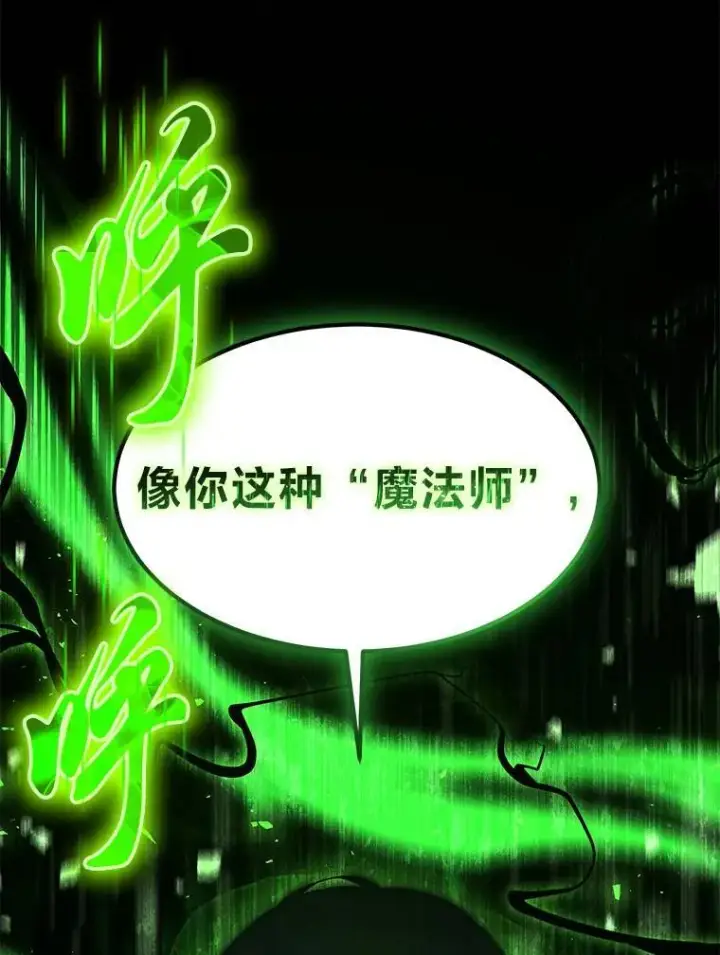《没药根本撑不住的魔法师》8.第二个委托图34