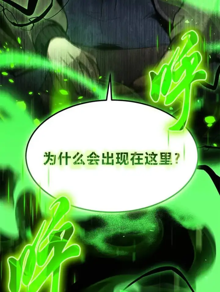 《没药根本撑不住的魔法师》8.第二个委托图36