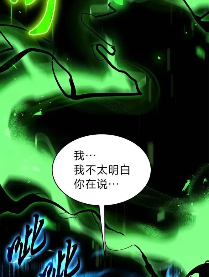 《没药根本撑不住的魔法师》8.第二个委托图37