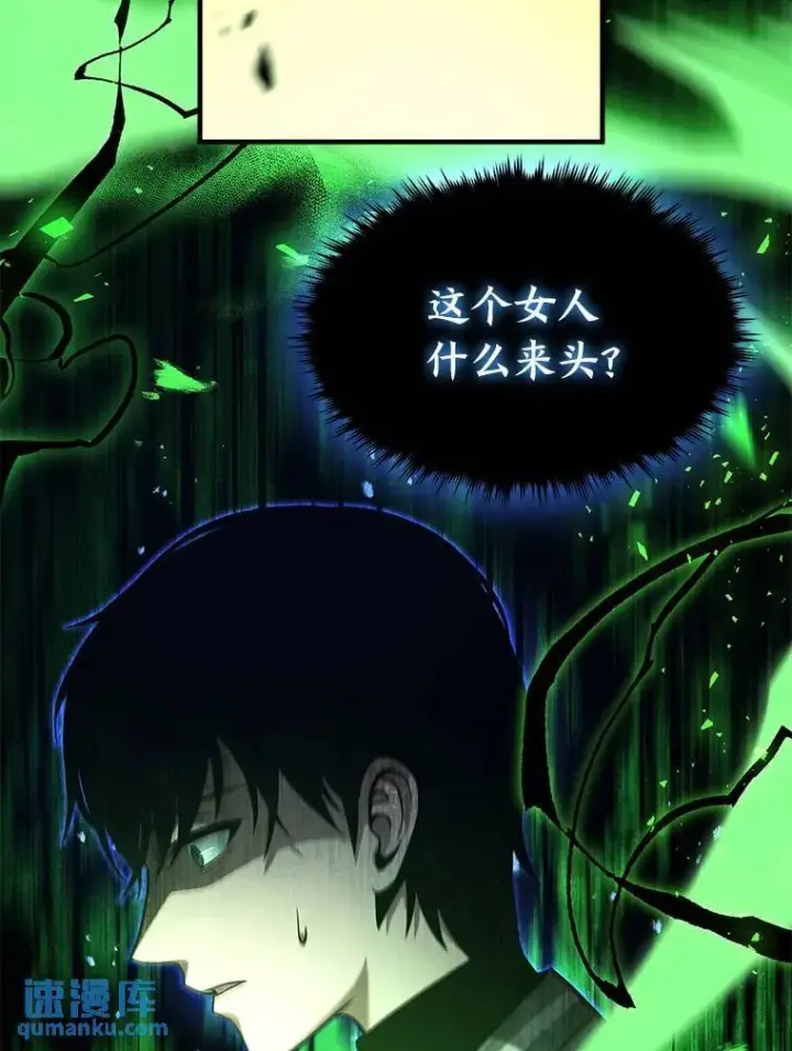 《没药根本撑不住的魔法师》8.第二个委托图40