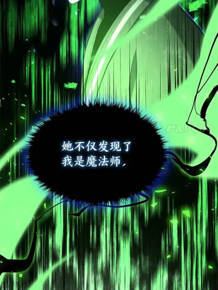 《没药根本撑不住的魔法师》8.第二个委托图41