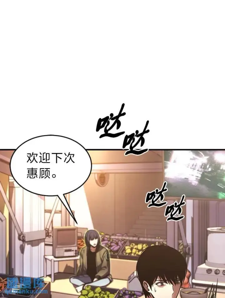 《没药根本撑不住的魔法师》8.第二个委托图48