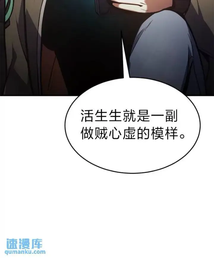 《没药根本撑不住的魔法师》8.第二个委托图5