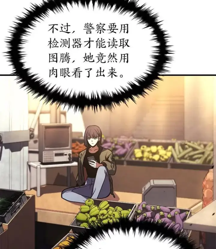 《没药根本撑不住的魔法师》8.第二个委托图52