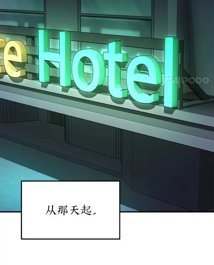 《没药根本撑不住的魔法师》8.第二个委托图59