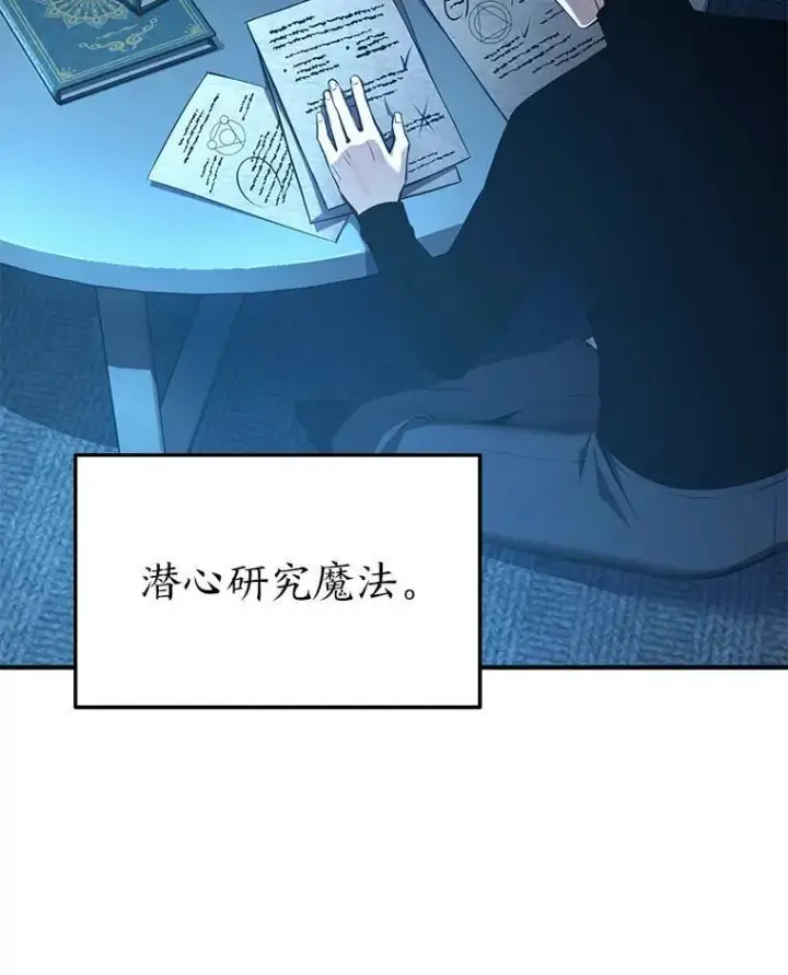 《没药根本撑不住的魔法师》8.第二个委托图61