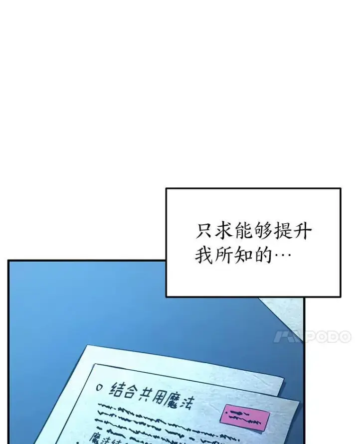 《没药根本撑不住的魔法师》8.第二个委托图62