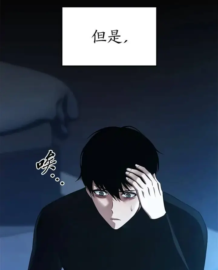 《没药根本撑不住的魔法师》8.第二个委托图65