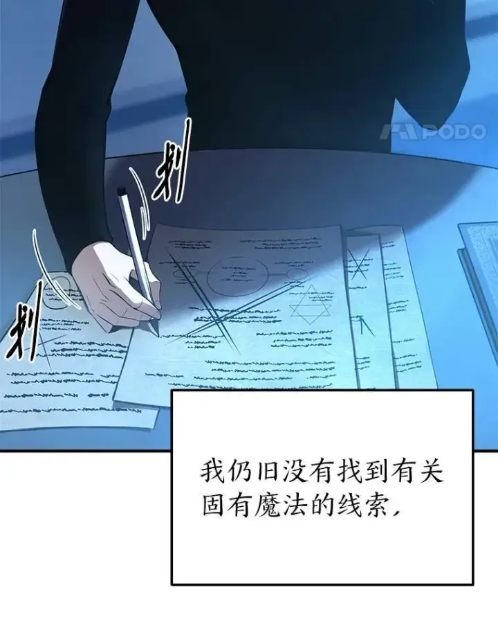 《没药根本撑不住的魔法师》8.第二个委托图66