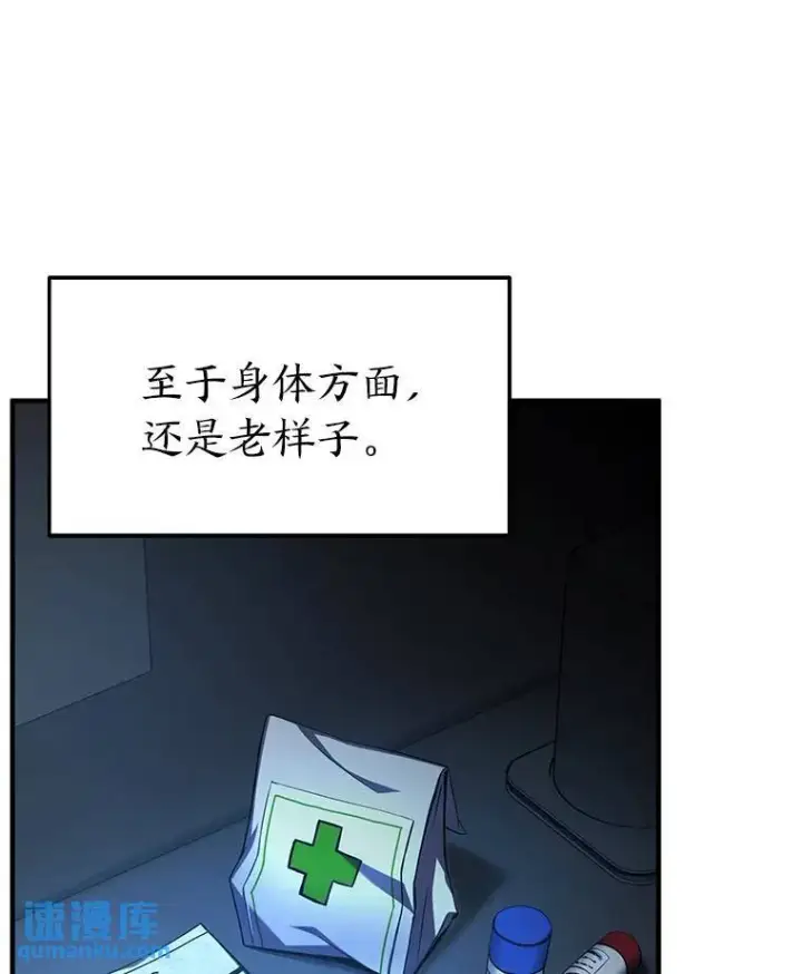 《没药根本撑不住的魔法师》8.第二个委托图67