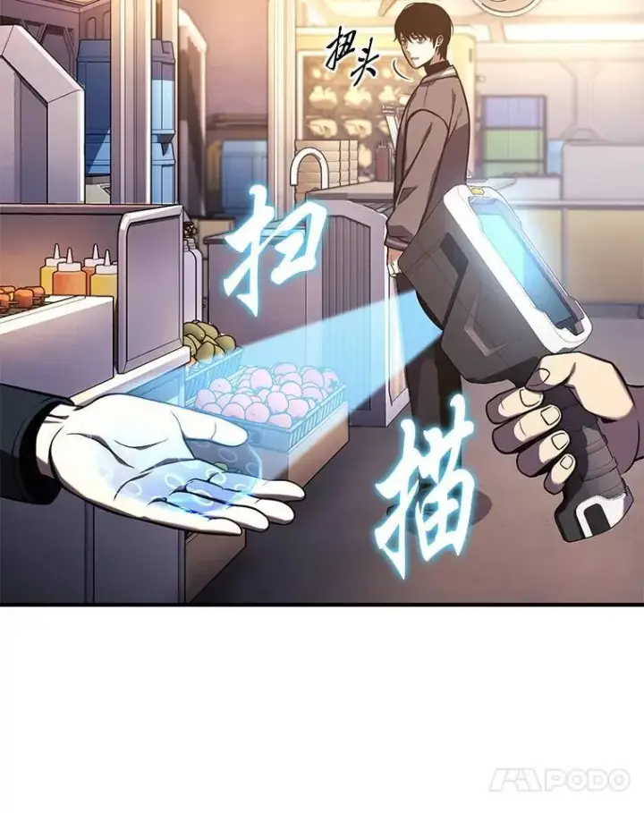 《没药根本撑不住的魔法师》8.第二个委托图7
