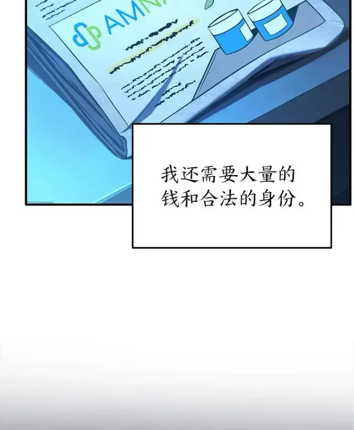 《没药根本撑不住的魔法师》8.第二个委托图70
