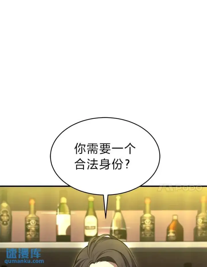 《没药根本撑不住的魔法师》8.第二个委托图76