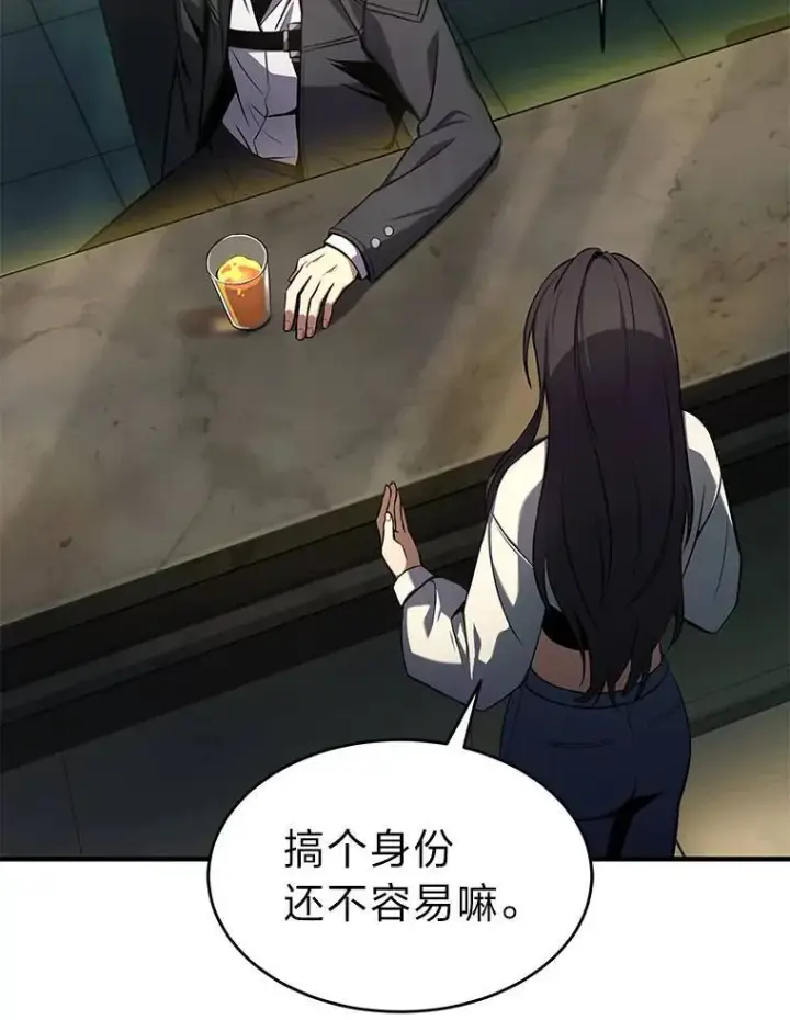 《没药根本撑不住的魔法师》8.第二个委托图79
