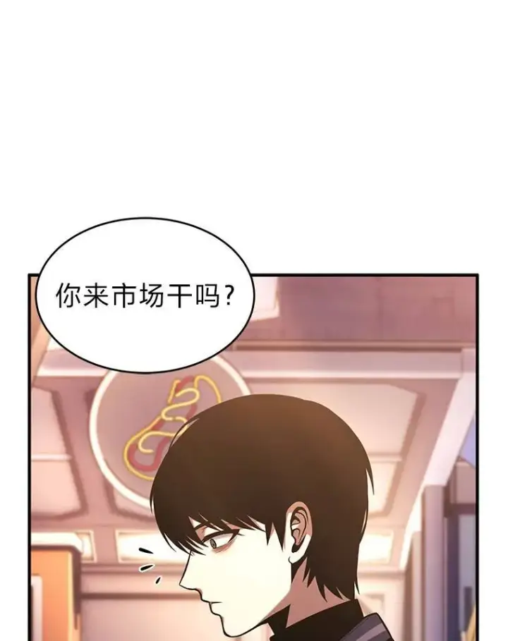 《没药根本撑不住的魔法师》8.第二个委托图8