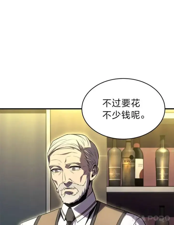 《没药根本撑不住的魔法师》8.第二个委托图80