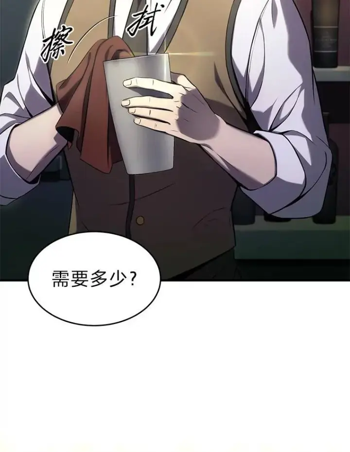 《没药根本撑不住的魔法师》8.第二个委托图81