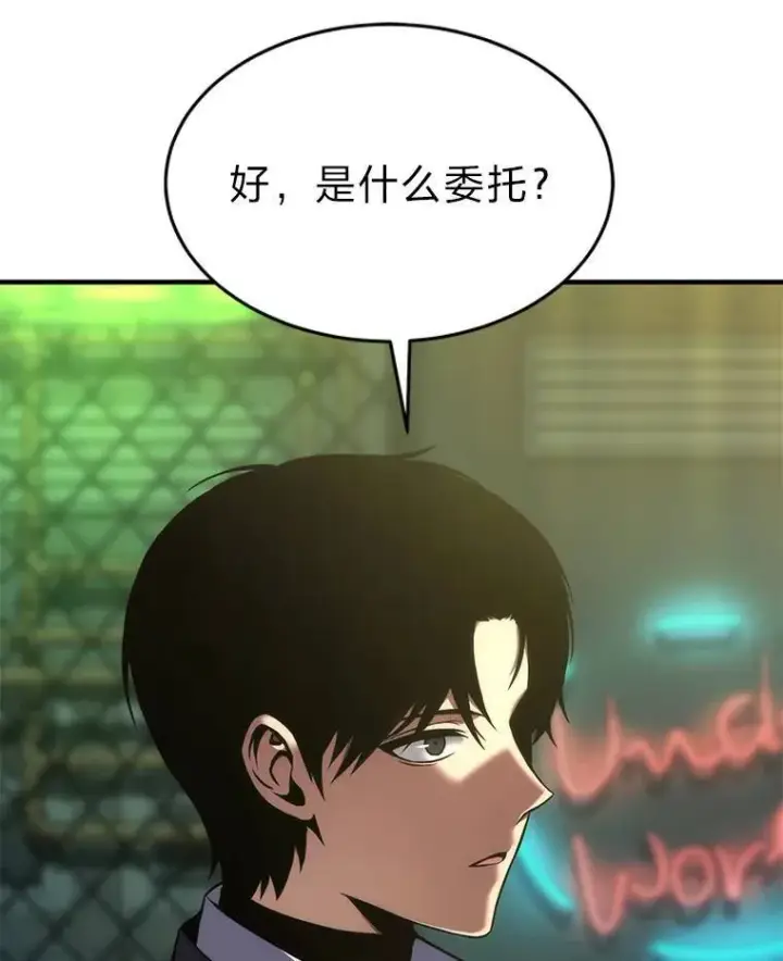 《没药根本撑不住的魔法师》8.第二个委托图88