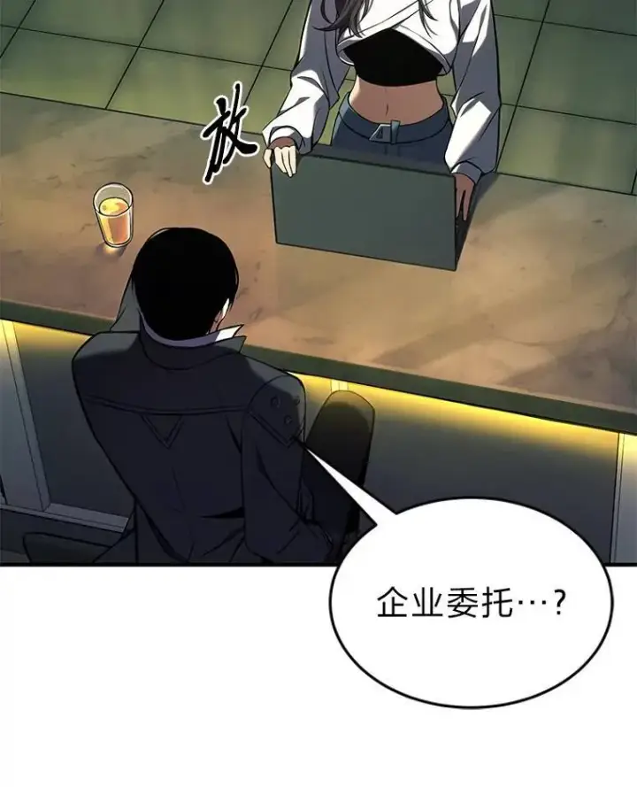 《没药根本撑不住的魔法师》8.第二个委托图91